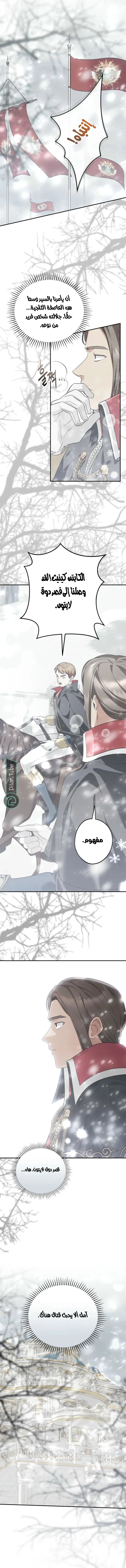 Read She Is My Mother In Law But I Dont Want Any Conflicts Between us AR Manga Online