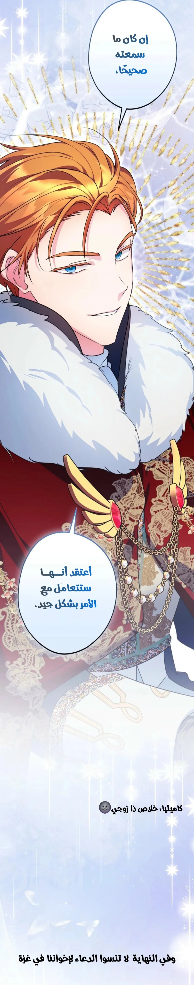 Read She Is My Mother In Law But I Dont Want Any Conflicts Between us AR Manga Online