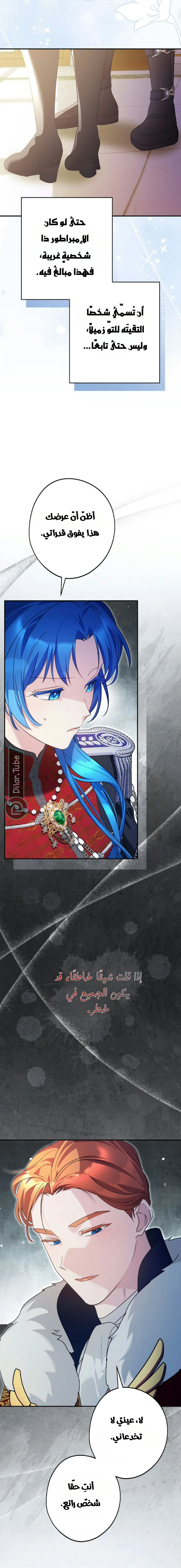 Read She Is My Mother In Law But I Dont Want Any Conflicts Between us AR Manga Online