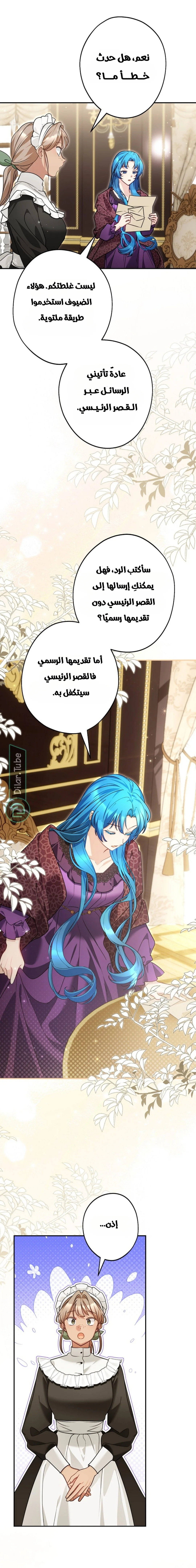 Read She Is My Mother In Law But I Dont Want Any Conflicts Between us AR Manga Online
