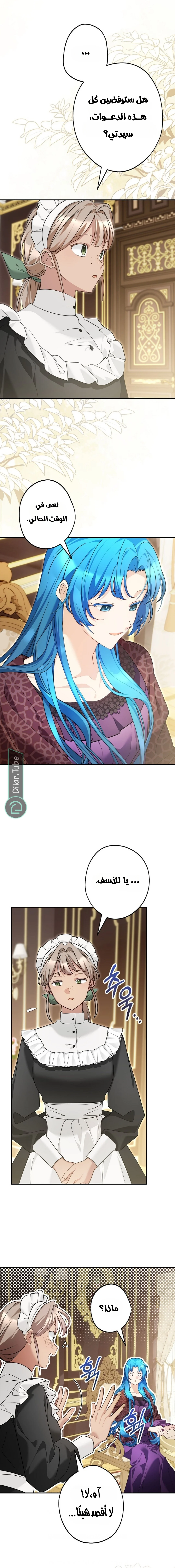 Read She Is My Mother In Law But I Dont Want Any Conflicts Between us AR Manga Online