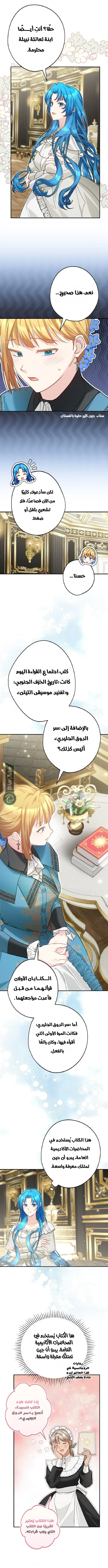 Read She Is My Mother In Law But I Dont Want Any Conflicts Between us AR Manga Online