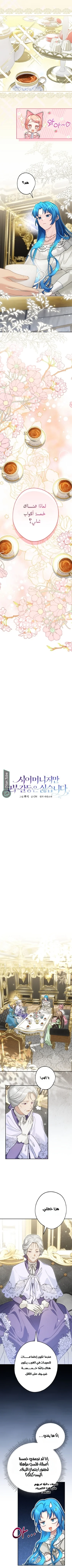 Read She Is My Mother In Law But I Dont Want Any Conflicts Between us AR Manga Online