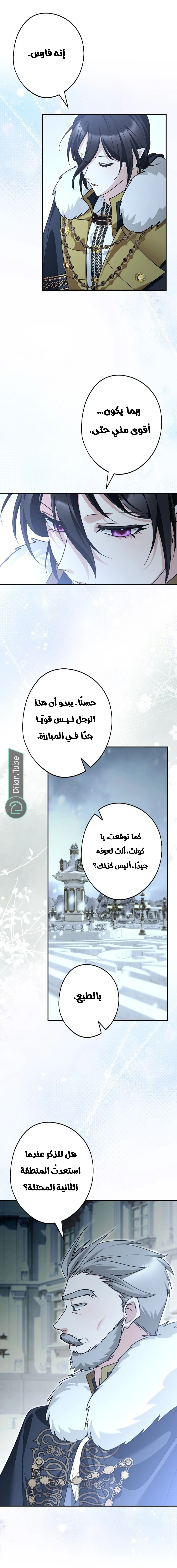 Read She Is My Mother In Law But I Dont Want Any Conflicts Between us AR Manga Online