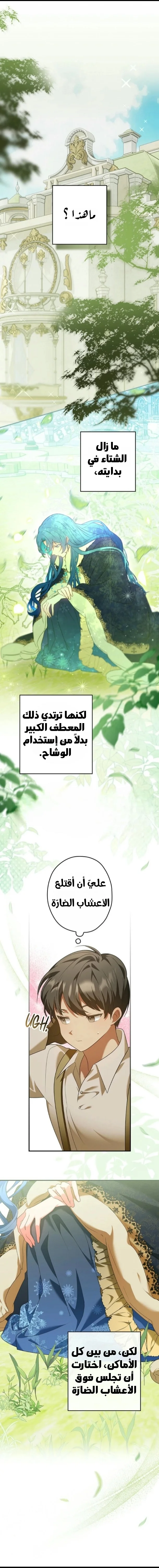 Read She Is My Mother In Law But I Dont Want Any Conflicts Between us AR Manga Online