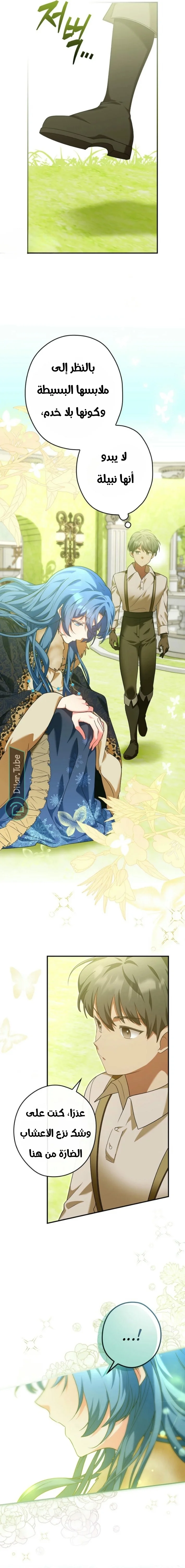 Read She Is My Mother In Law But I Dont Want Any Conflicts Between us AR Manga Online