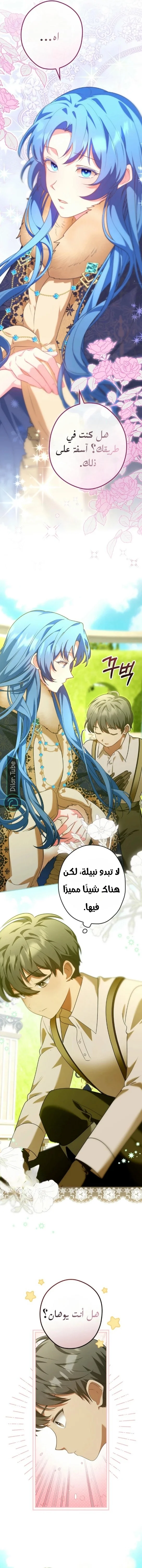 Read She Is My Mother In Law But I Dont Want Any Conflicts Between us AR Manga Online