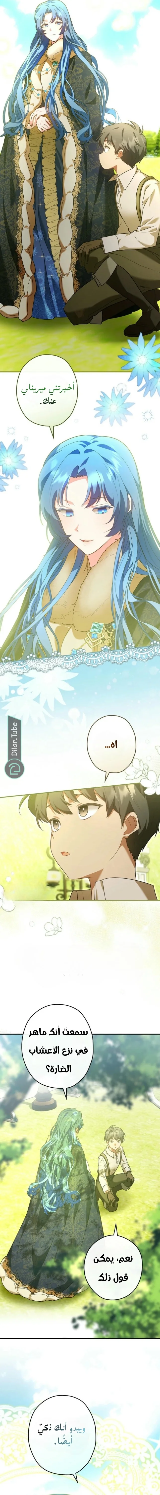 Read She Is My Mother In Law But I Dont Want Any Conflicts Between us AR Manga Online