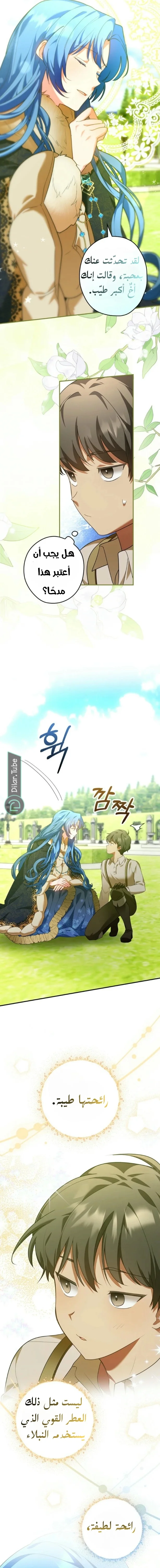 Read She Is My Mother In Law But I Dont Want Any Conflicts Between us AR Manga Online