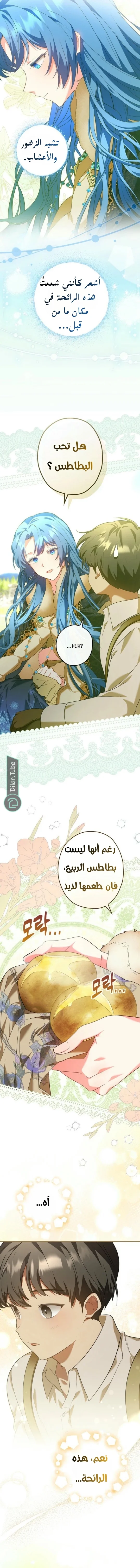 Read She Is My Mother In Law But I Dont Want Any Conflicts Between us AR Manga Online