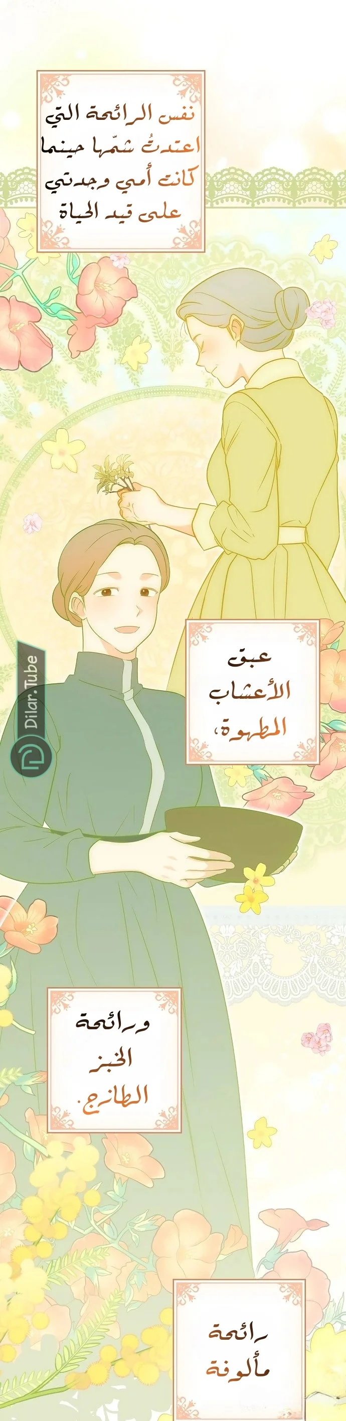 Read She Is My Mother In Law But I Dont Want Any Conflicts Between us AR Manga Online
