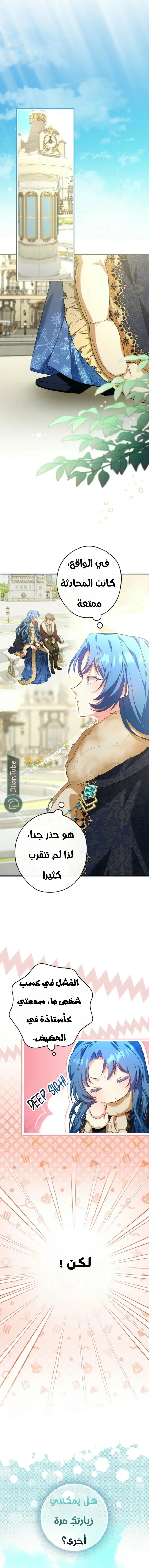 Read She Is My Mother In Law But I Dont Want Any Conflicts Between us AR Manga Online
