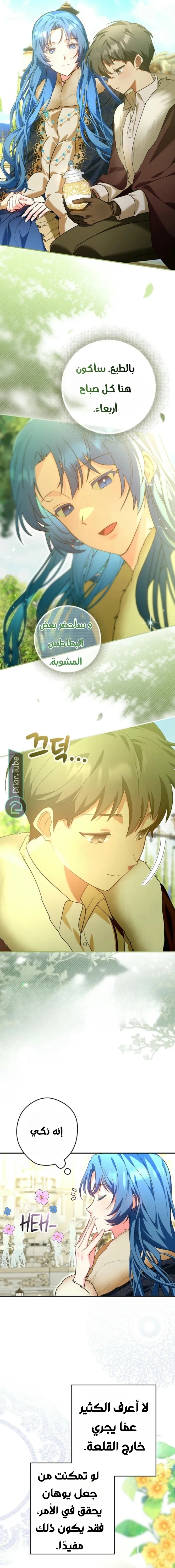 Read She Is My Mother In Law But I Dont Want Any Conflicts Between us AR Manga Online
