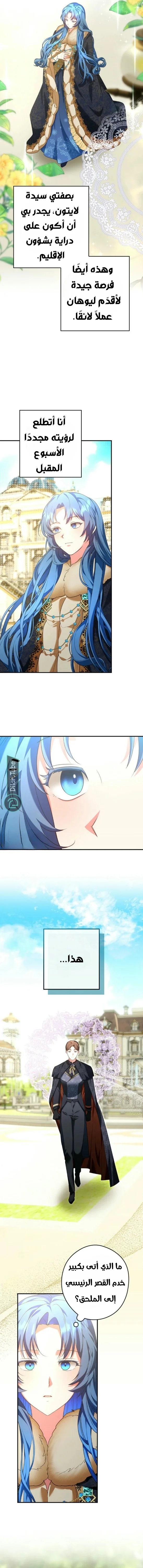 Read She Is My Mother In Law But I Dont Want Any Conflicts Between us AR Manga Online