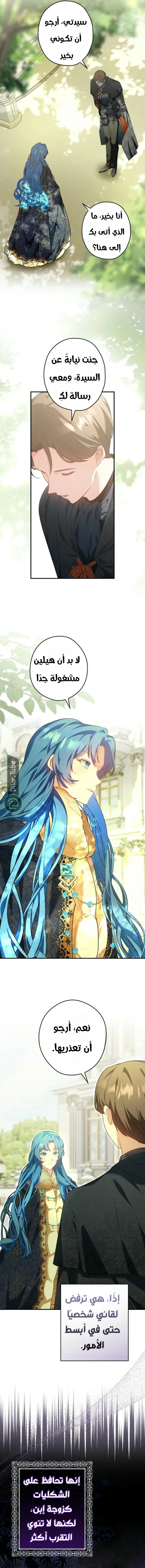 Read She Is My Mother In Law But I Dont Want Any Conflicts Between us AR Manga Online