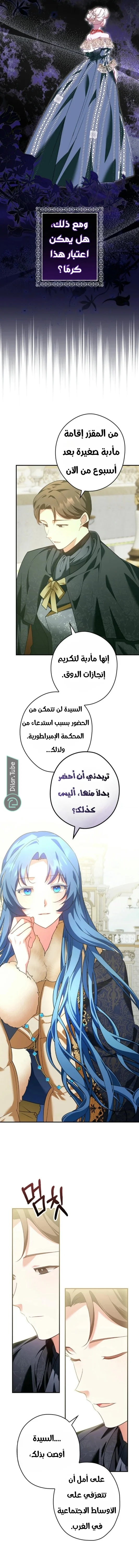 Read She Is My Mother In Law But I Dont Want Any Conflicts Between us AR Manga Online