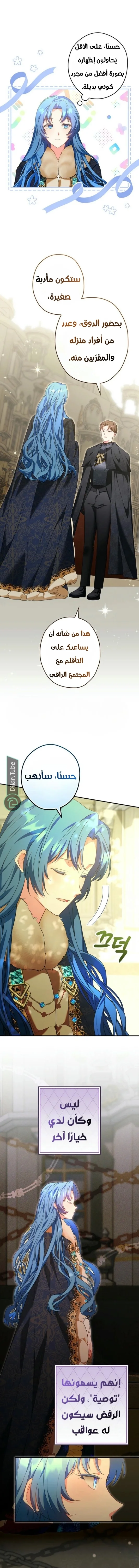 Read She Is My Mother In Law But I Dont Want Any Conflicts Between us AR Manga Online