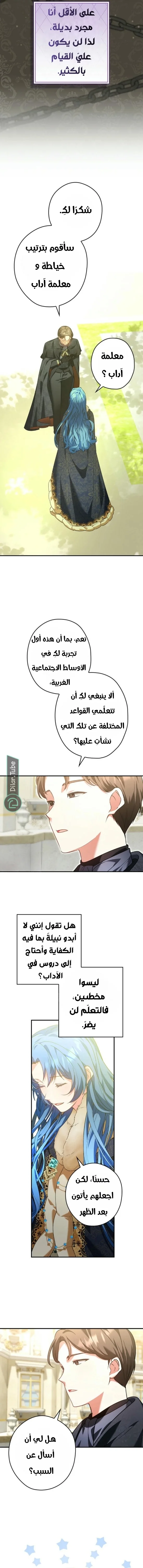 Read She Is My Mother In Law But I Dont Want Any Conflicts Between us AR Manga Online