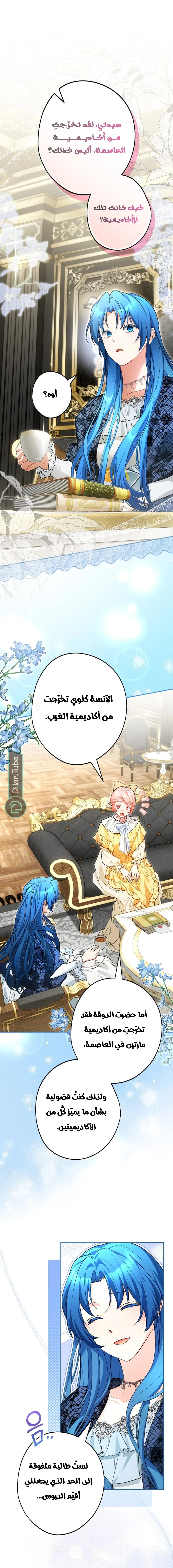 Read She Is My Mother In Law But I Dont Want Any Conflicts Between us AR Manga Online