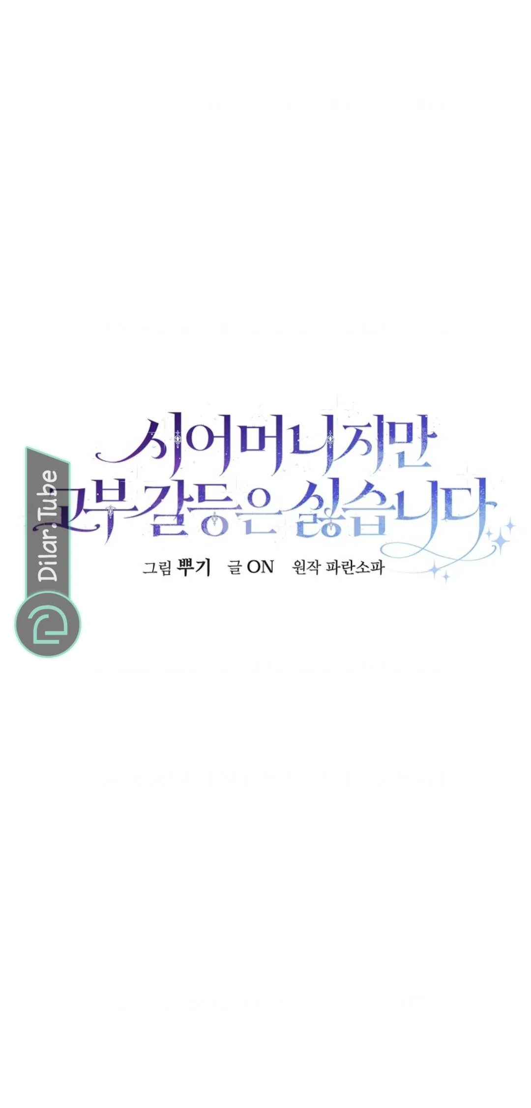 Read She Is My Mother In Law But I Dont Want Any Conflicts Between us AR Manga Online