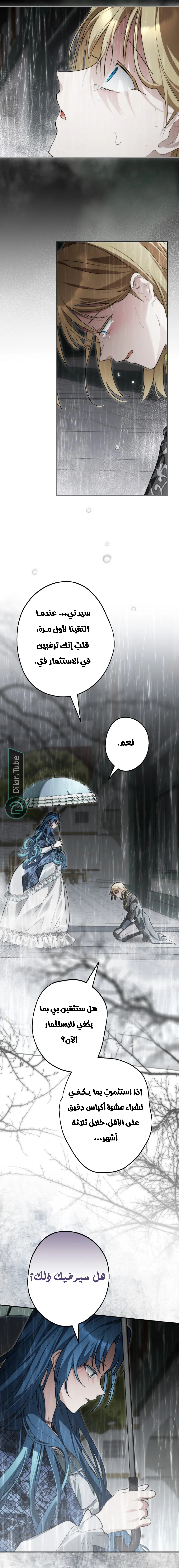 Read She Is My Mother In Law But I Dont Want Any Conflicts Between us AR Manga Online