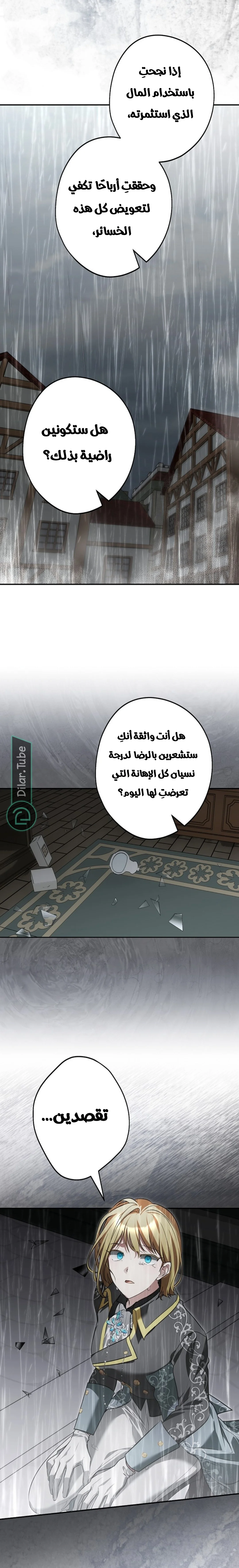 Read She Is My Mother In Law But I Dont Want Any Conflicts Between us AR Manga Online