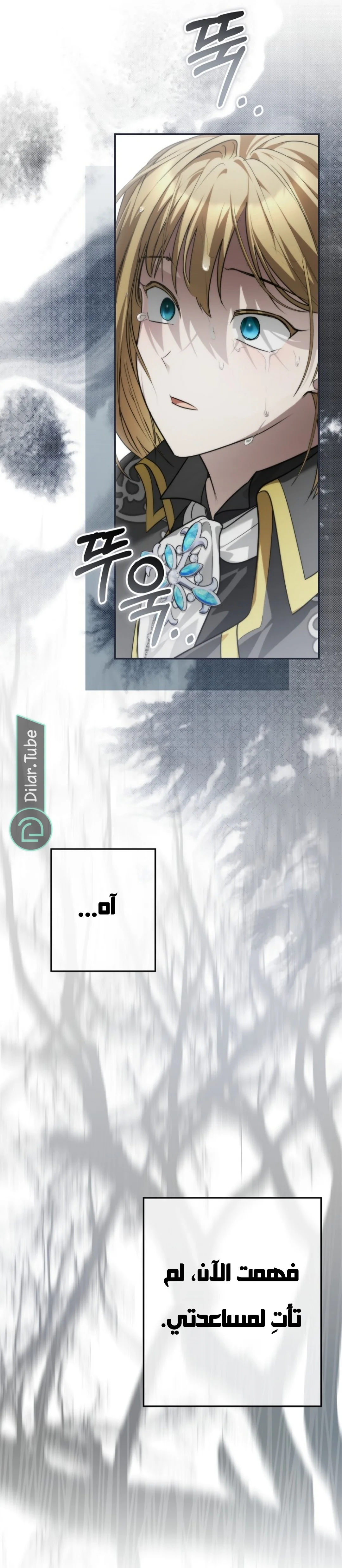 Read She Is My Mother In Law But I Dont Want Any Conflicts Between us AR Manga Online