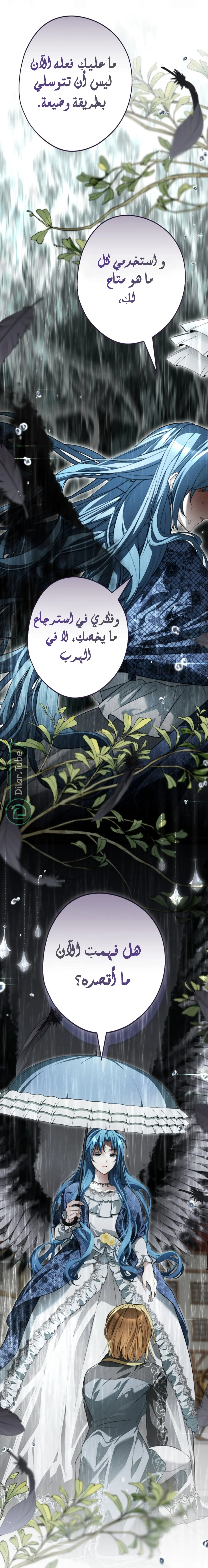 Read She Is My Mother In Law But I Dont Want Any Conflicts Between us AR Manga Online