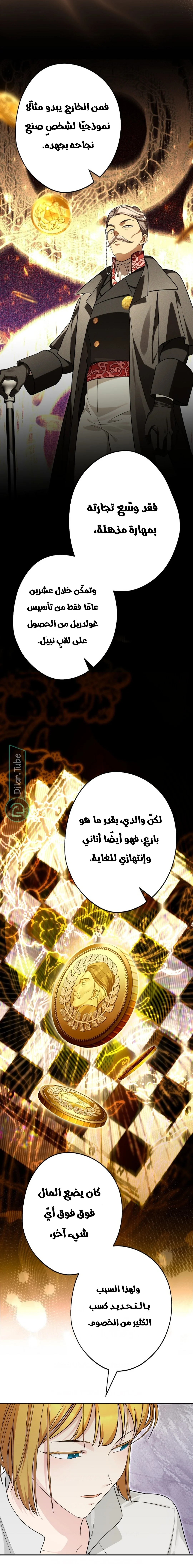 Read She Is My Mother In Law But I Dont Want Any Conflicts Between us AR Manga Online