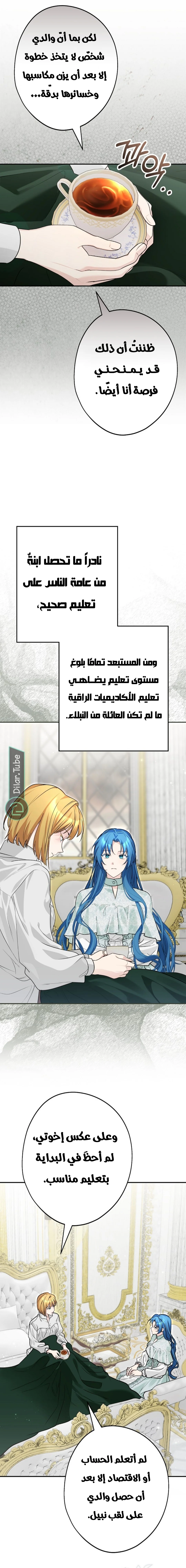 Read She Is My Mother In Law But I Dont Want Any Conflicts Between us AR Manga Online