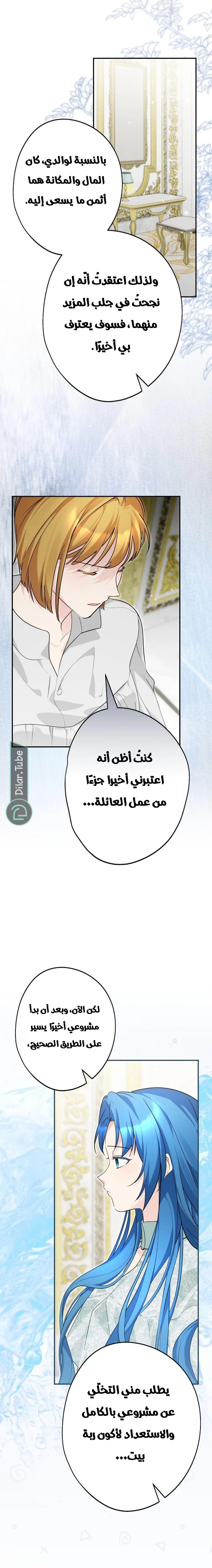Read She Is My Mother In Law But I Dont Want Any Conflicts Between us AR Manga Online