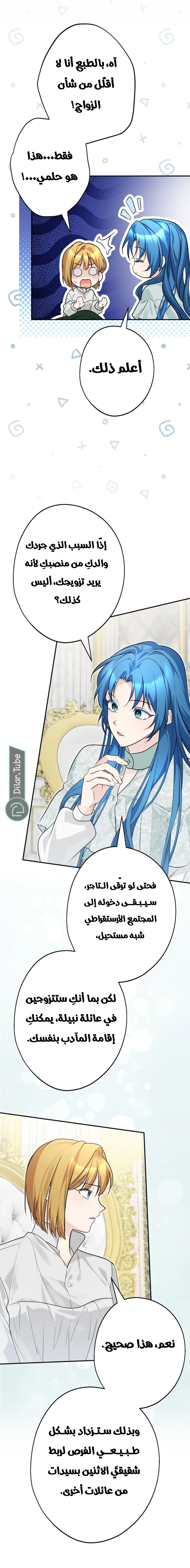 Read She Is My Mother In Law But I Dont Want Any Conflicts Between us AR Manga Online