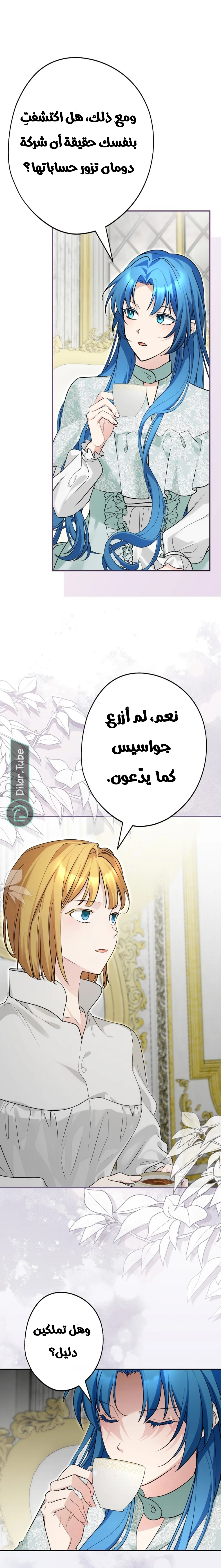 Read She Is My Mother In Law But I Dont Want Any Conflicts Between us AR Manga Online