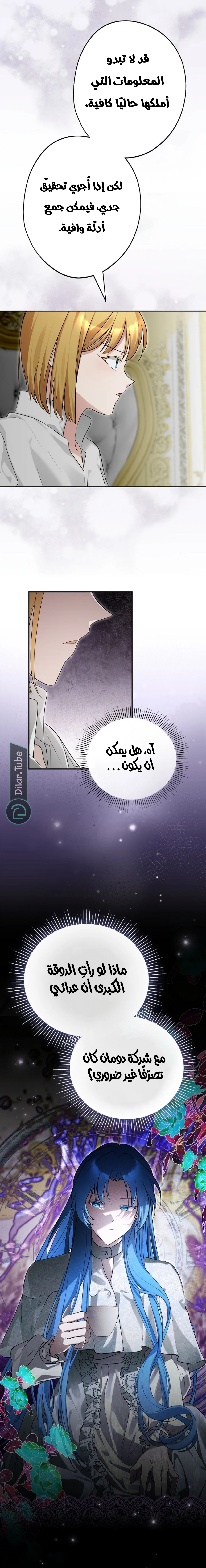 Read She Is My Mother In Law But I Dont Want Any Conflicts Between us AR Manga Online