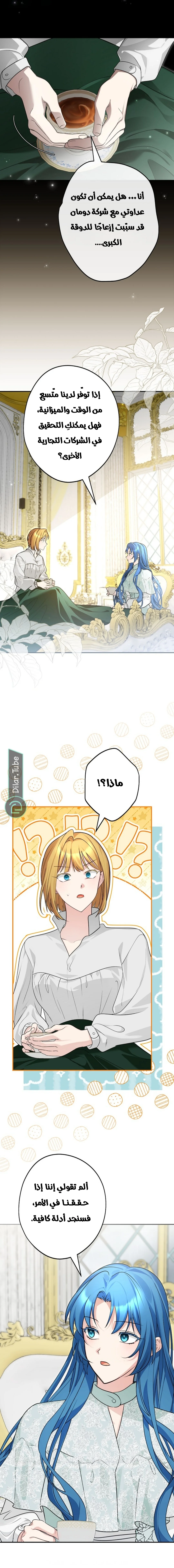 Read She Is My Mother In Law But I Dont Want Any Conflicts Between us AR Manga Online