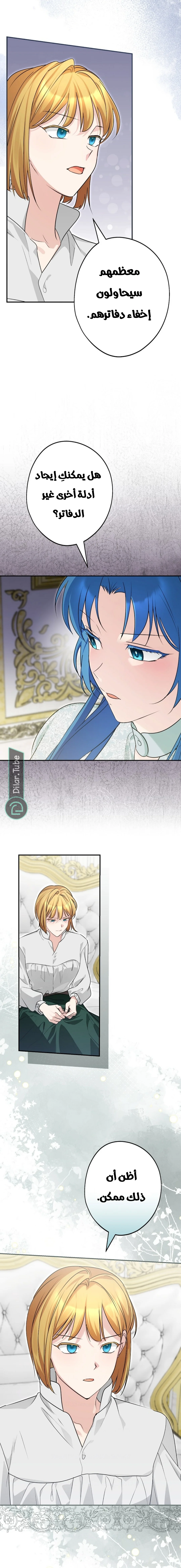 Read She Is My Mother In Law But I Dont Want Any Conflicts Between us AR Manga Online