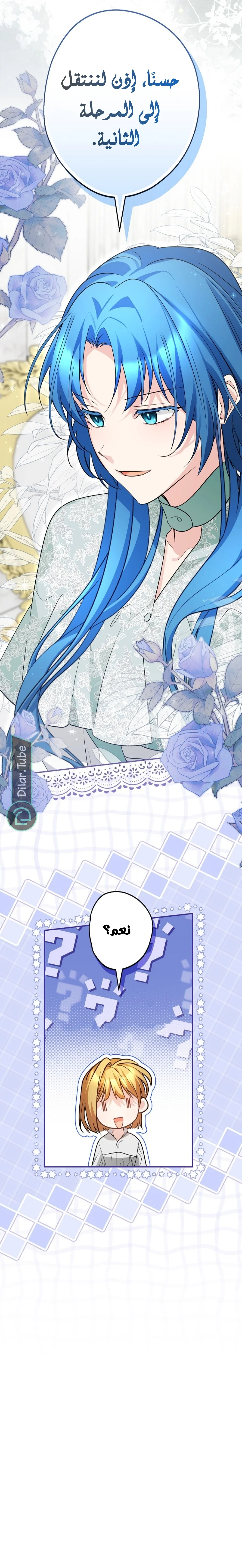 Read She Is My Mother In Law But I Dont Want Any Conflicts Between us AR Manga Online