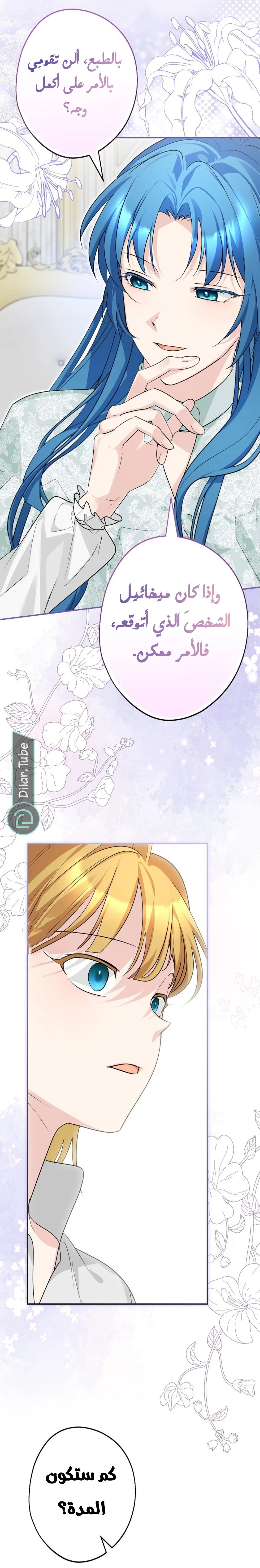 Read She Is My Mother In Law But I Dont Want Any Conflicts Between us AR Manga Online