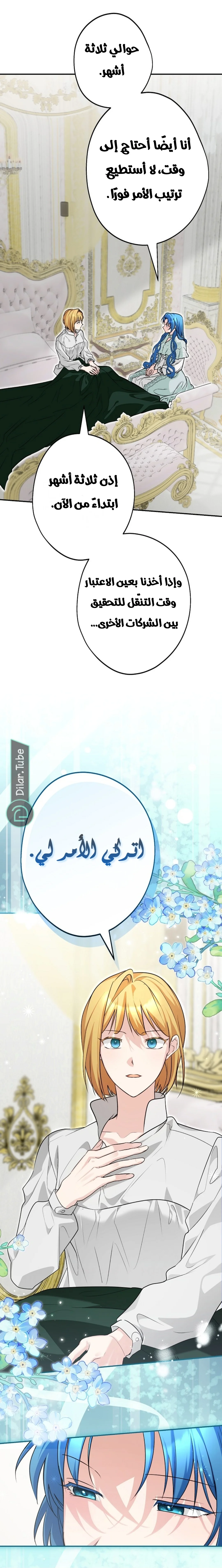 Read She Is My Mother In Law But I Dont Want Any Conflicts Between us AR Manga Online