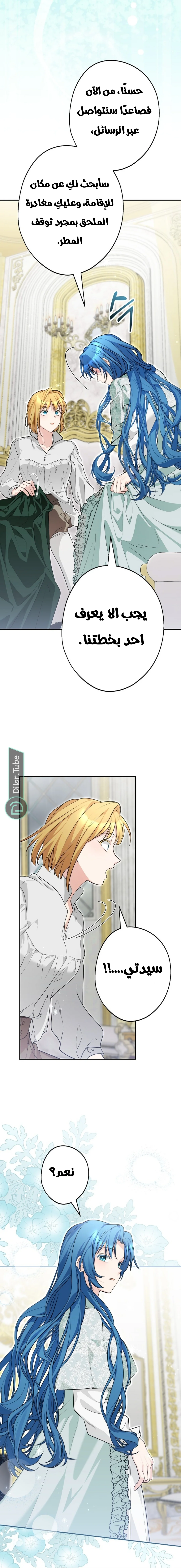 Read She Is My Mother In Law But I Dont Want Any Conflicts Between us AR Manga Online