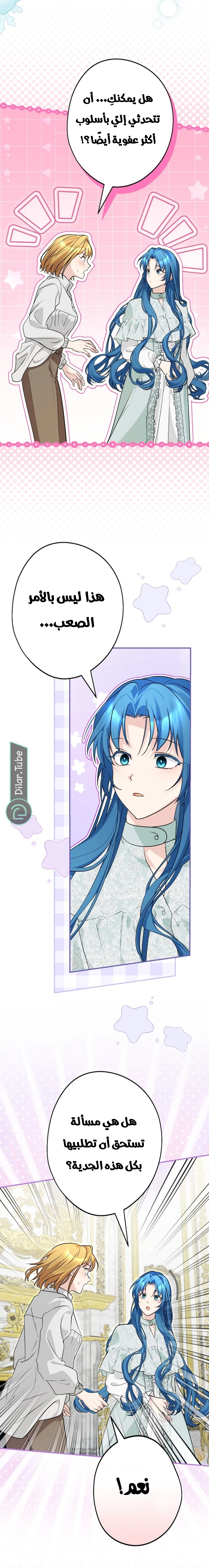 Read She Is My Mother In Law But I Dont Want Any Conflicts Between us AR Manga Online
