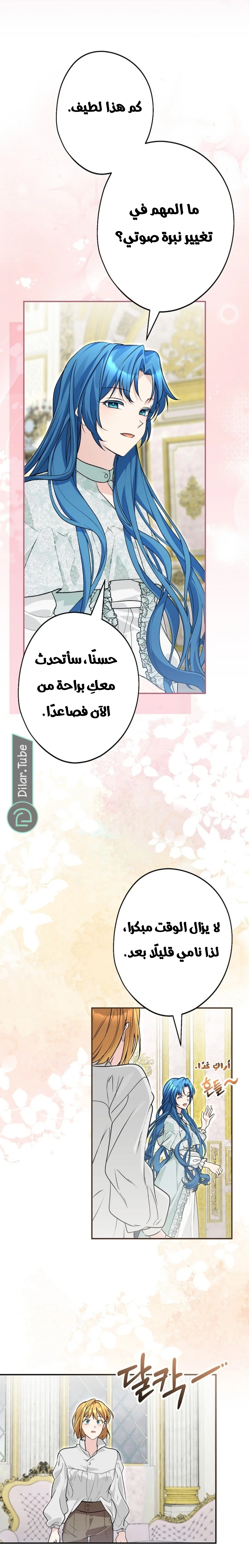 Read She Is My Mother In Law But I Dont Want Any Conflicts Between us AR Manga Online