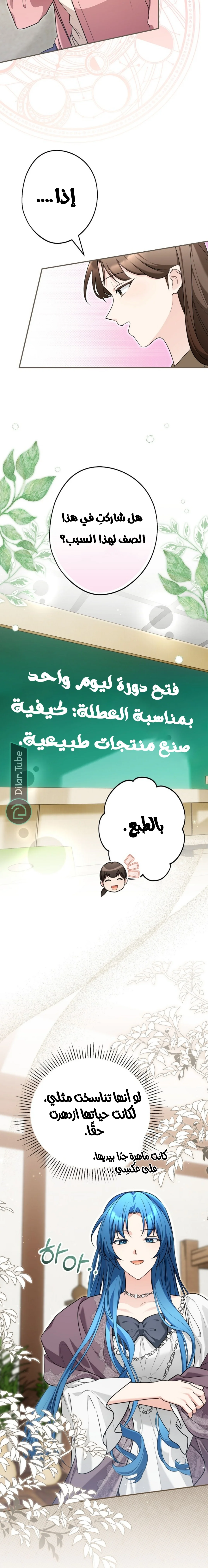 Read She Is My Mother In Law But I Dont Want Any Conflicts Between us AR Manga Online