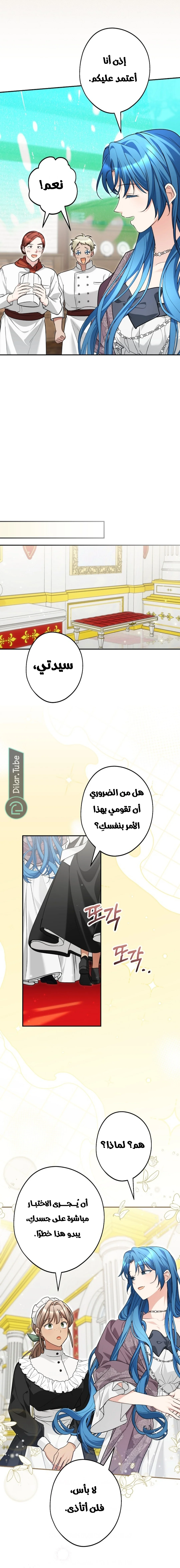 Read She Is My Mother In Law But I Dont Want Any Conflicts Between us AR Manga Online