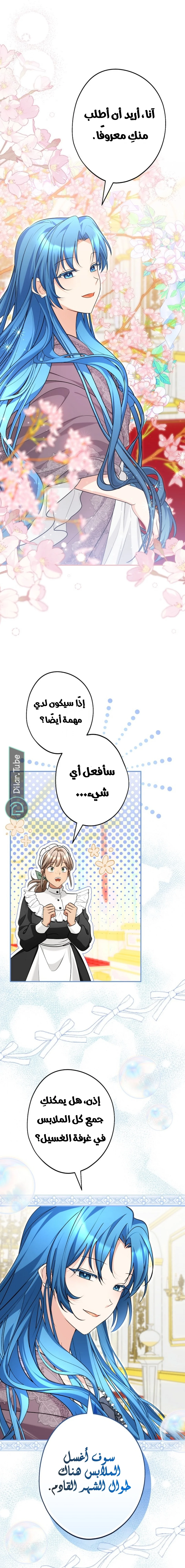 Read She Is My Mother In Law But I Dont Want Any Conflicts Between us AR Manga Online