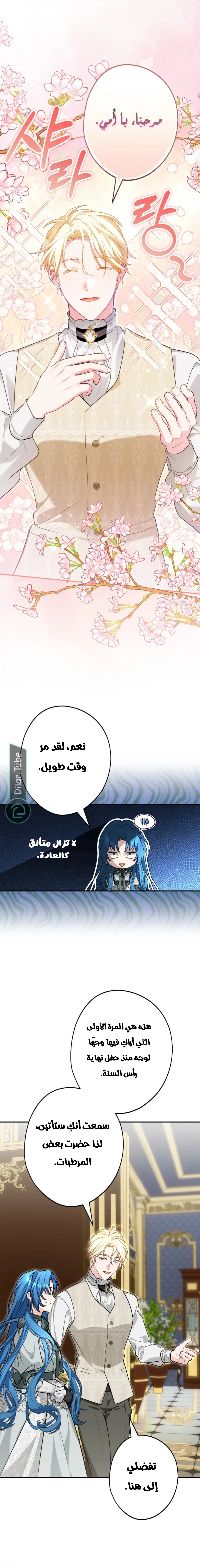 Read She Is My Mother In Law But I Dont Want Any Conflicts Between us AR Manga Online
