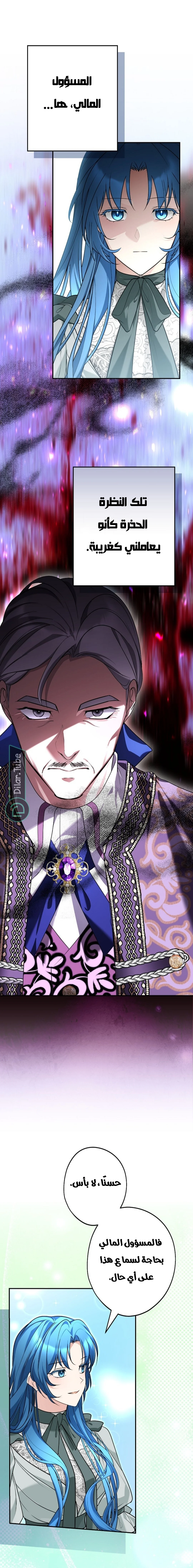 Read She Is My Mother In Law But I Dont Want Any Conflicts Between us AR Manga Online