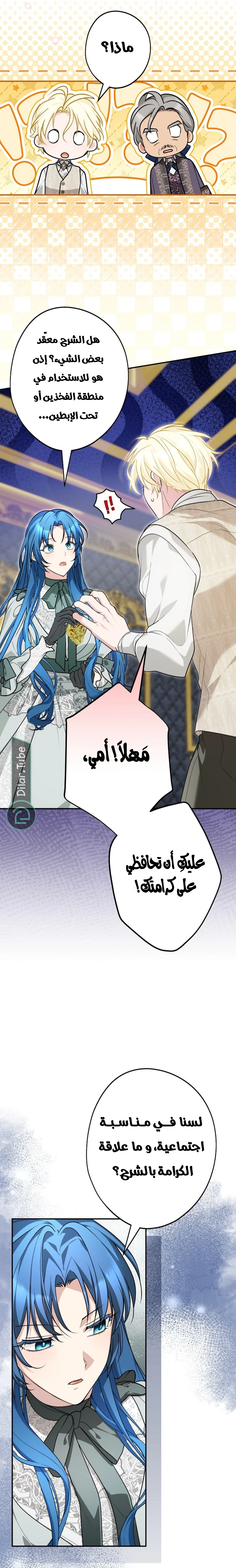 Read She Is My Mother In Law But I Dont Want Any Conflicts Between us AR Manga Online