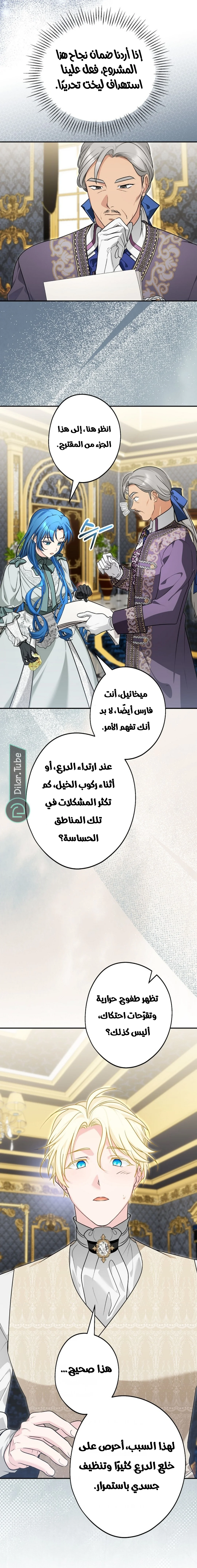 Read She Is My Mother In Law But I Dont Want Any Conflicts Between us AR Manga Online