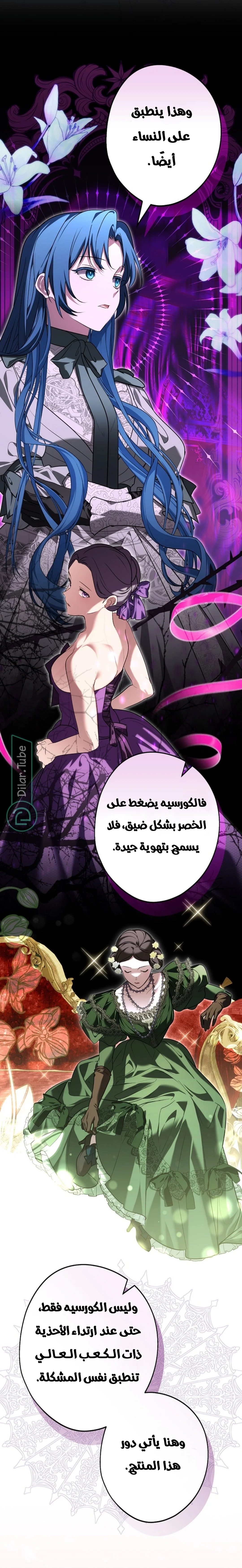 Read She Is My Mother In Law But I Dont Want Any Conflicts Between us AR Manga Online